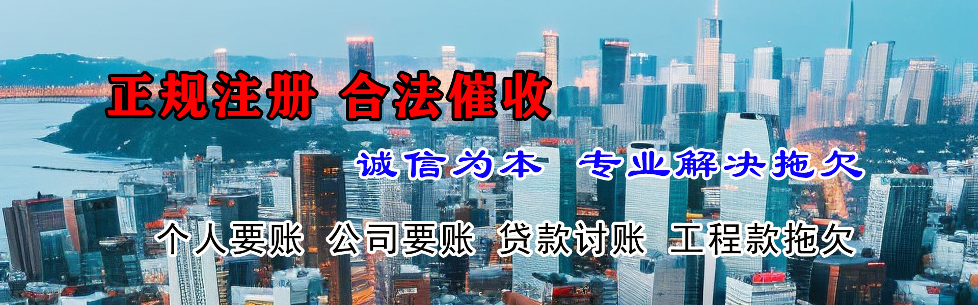 安吉讨账公司